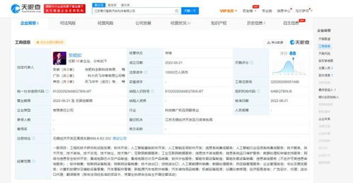 科大訊飛斥資1億元成立汽車科技公司，劍指人工智能基礎軟件新藍海