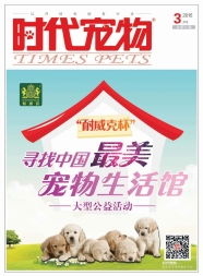 時(shí)代寵物 寵物食品企業(yè)的創(chuàng)新營銷之路